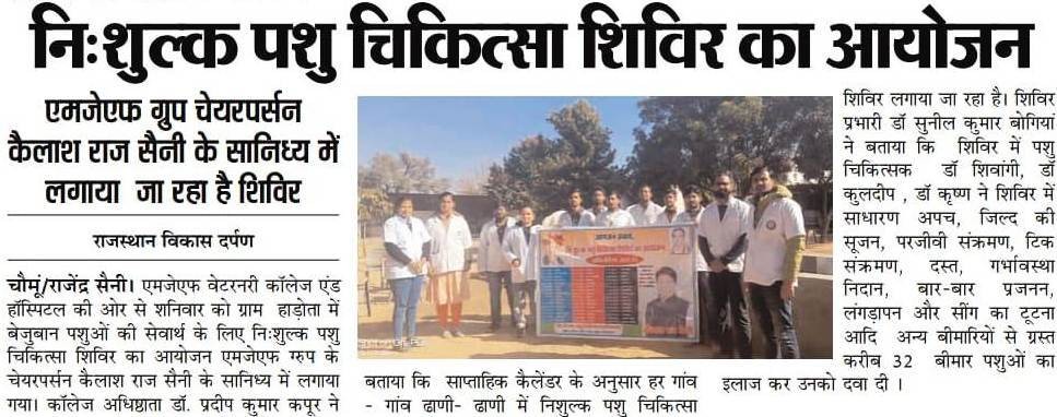 WEEKLY FREE MEDICAL CAMP ORGANIZED AT VILLAGE HADOTA