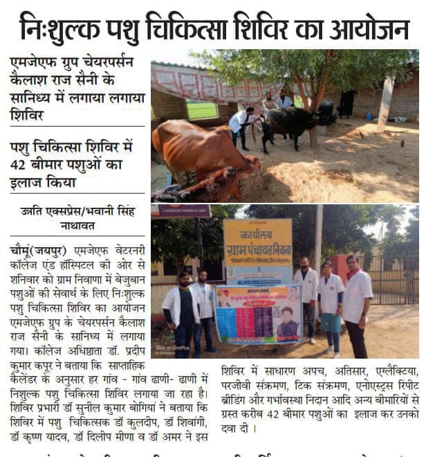 Newspaper headlines of weekly free veterinary camp organised at village  NIWANA On dated 03.12.2022 as per prescribed annual camp calendar